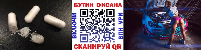 гидра ONION  Поронайск  Бутират BDO 