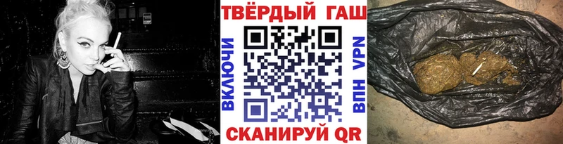 Гашиш гарик Поронайск