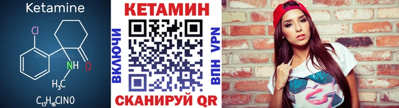 Кетамин VHQ  продажа наркотиков  Поронайск 
